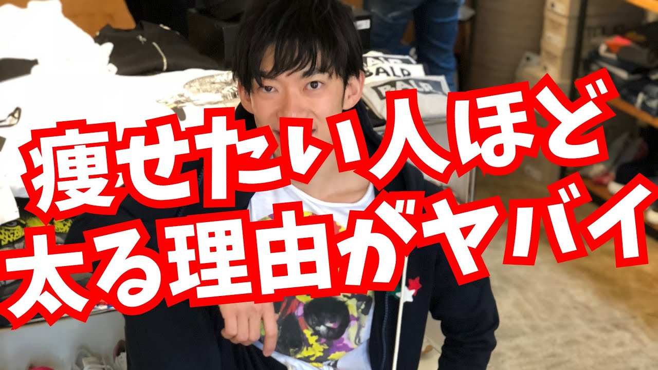 痩せたい人ほど【太るしメンタル病む】という事実
