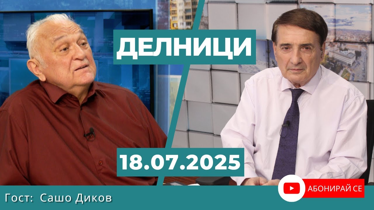 ЕвроДикоф: Как „Бърд.бг“ се добраха до палата за милиони на прокурорската свидетелка Пламенка