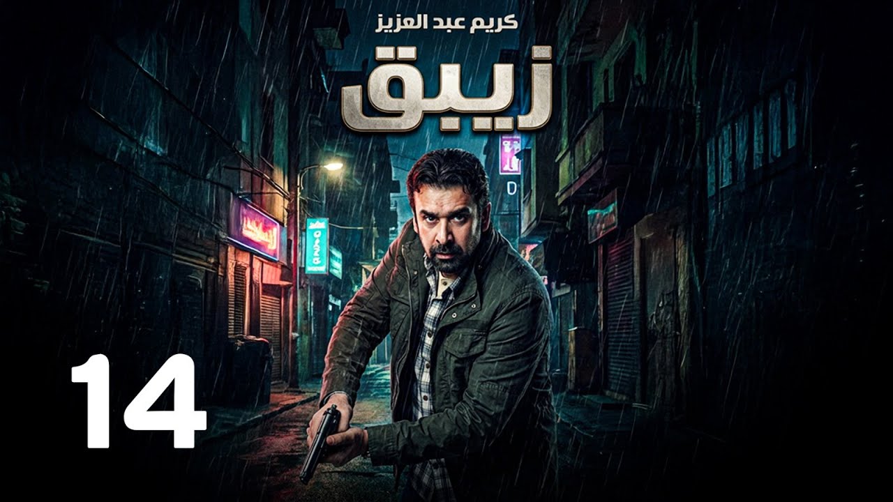 مسلسل 