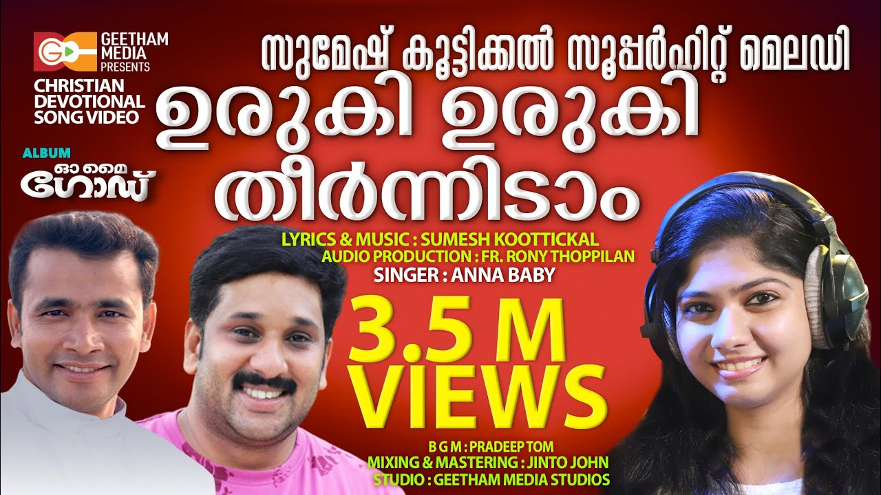 Uruki Uruki Theernnidam | Anna Baby | Malayalam Christian Devotional Songs | Geetham Media