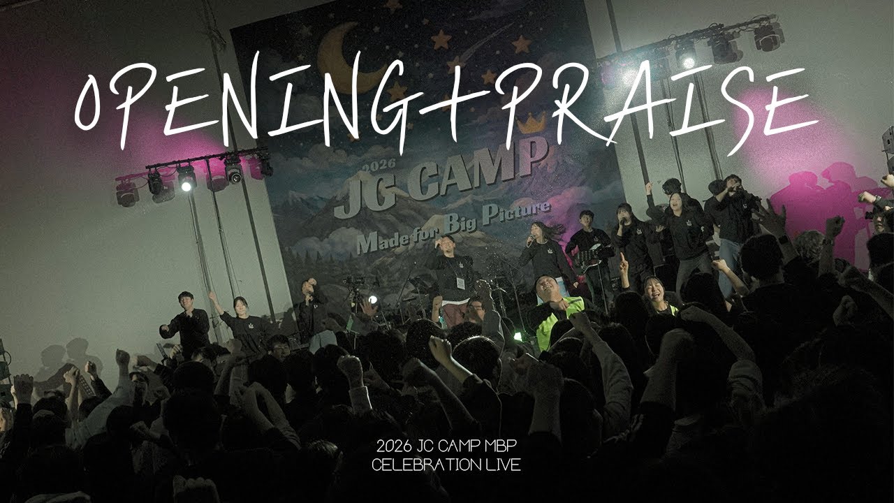 OPENING + PRAISE | 2026 JC CAMP CELEBRATION LIVE | MBP | 포천 염광수련원