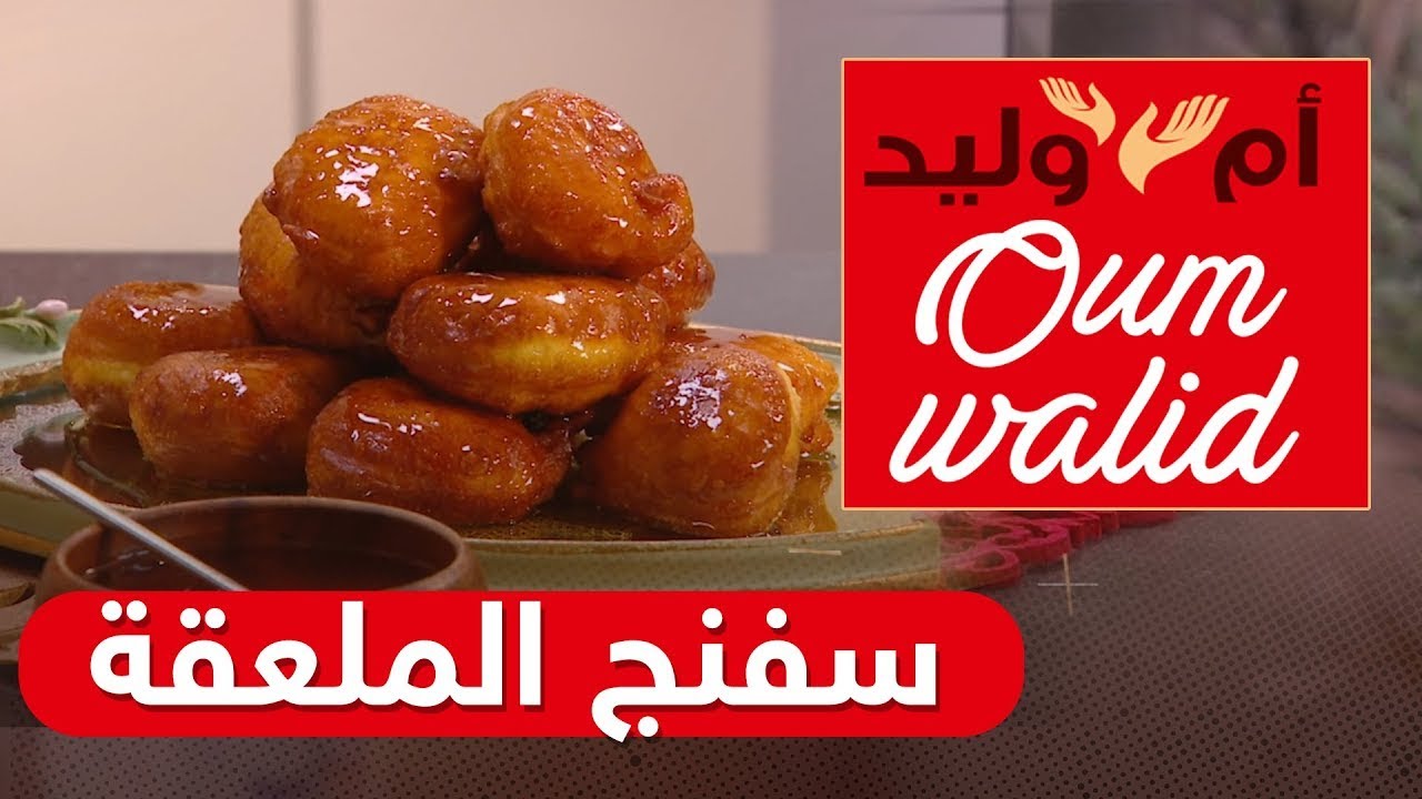 طبخ ام وليد    سفنج الملعقة        سفنج  بمقادير مضبوطة  2021