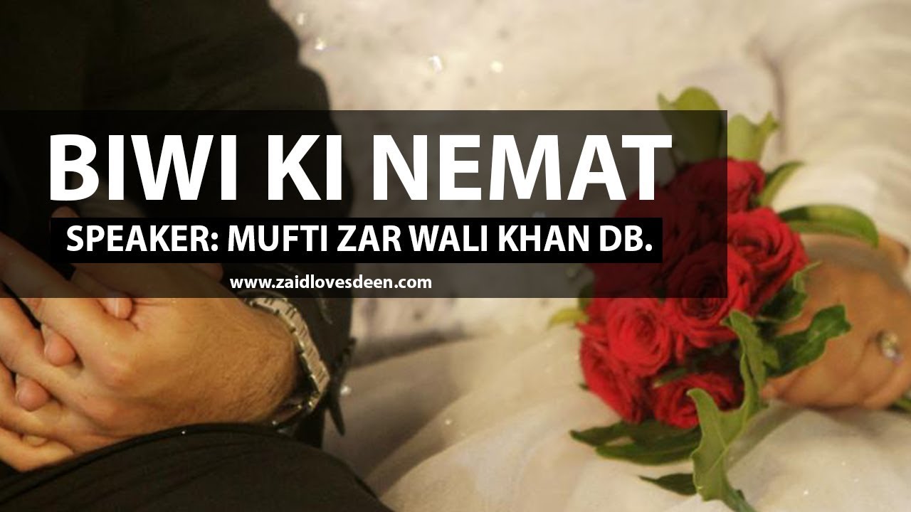 Biwi ki Nemat | Wife is a Blessing | Mufti Zar Wali Khan