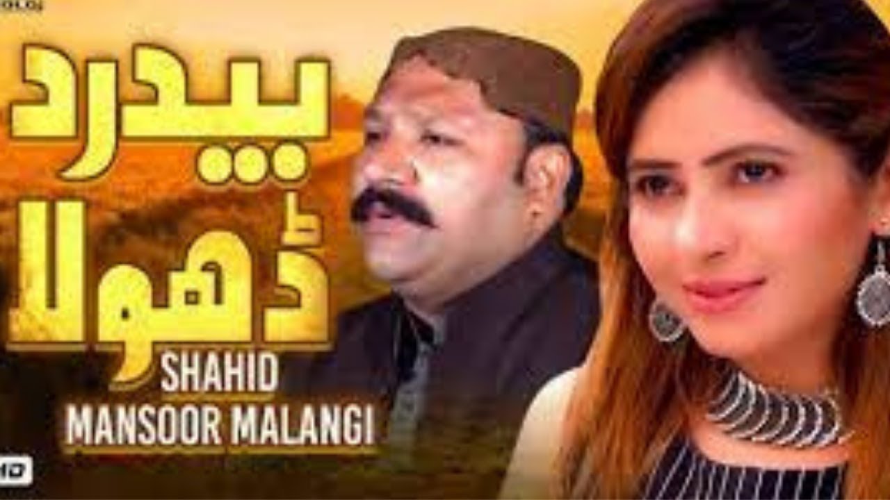 Allah Bakht Deve | Shahid Mansoor Malangi | New saraiki songs 2022 | Best Saraiki songs