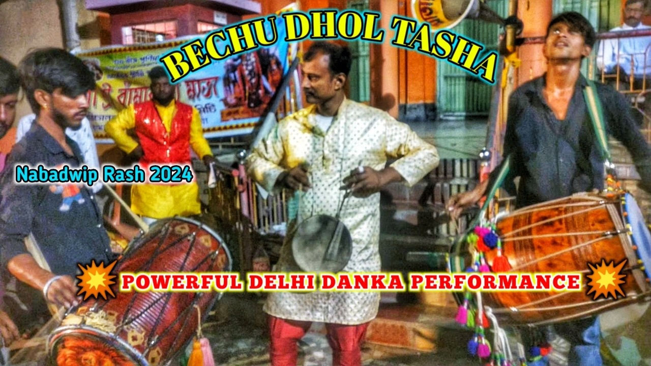 NABADWIP RASH 2024 Tasa 2 || BECHU DHOL TASHA Ultimate Danka Performance💥 #rashyatra2024 #dholtasha