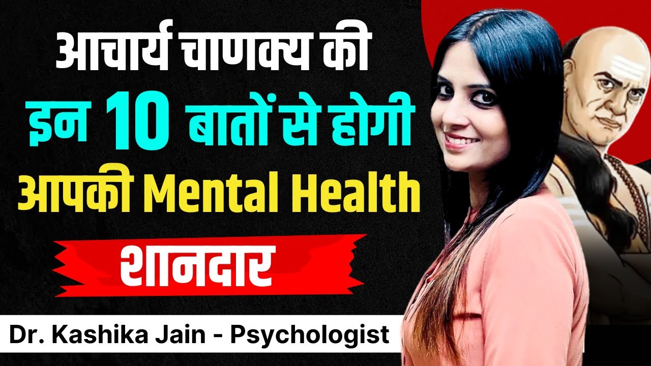 Mental Health Recovery Plan l Mental Health Ko Improve Kaise Kare l Dr Kashika Jain