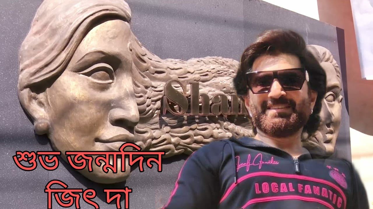Superstar Jeet Birthday Celebrating 🔥🔥