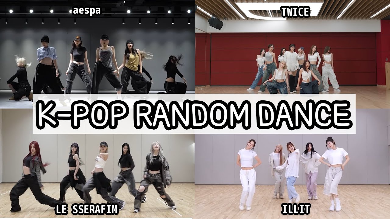 【最新】K-POPランダムダンス (ダンス練習 Ver.)