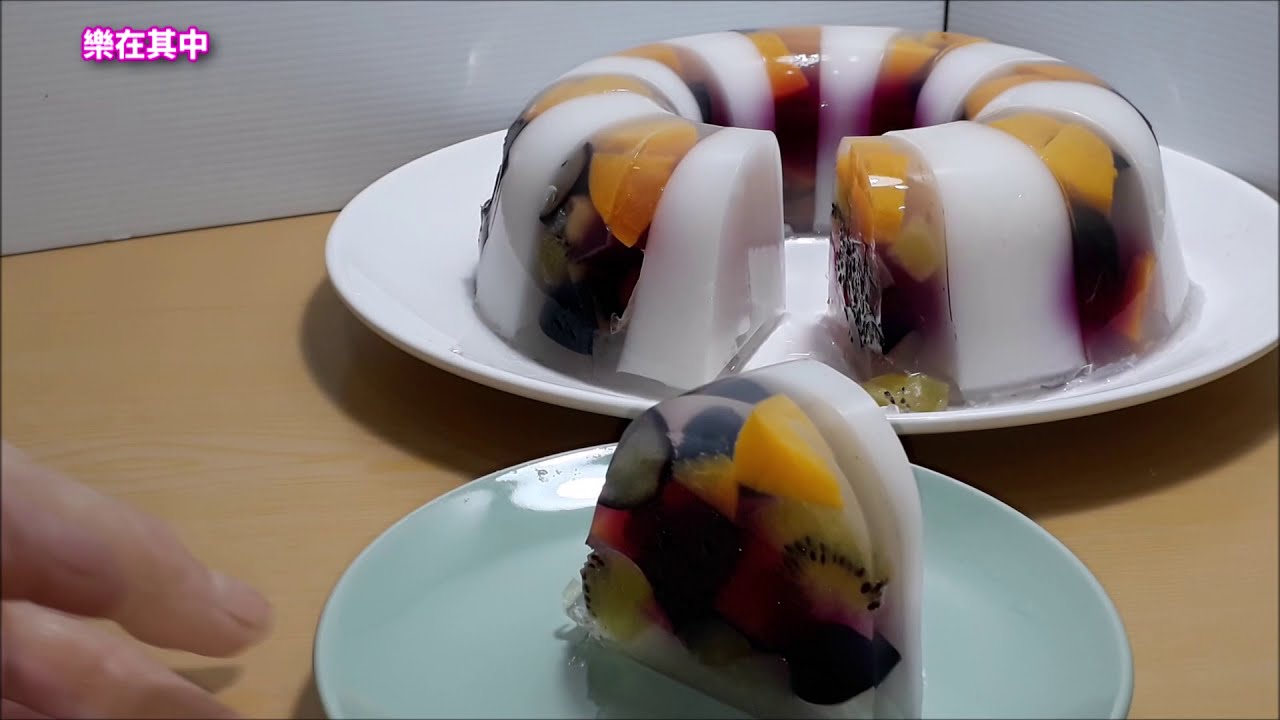 水果洋菜凍/Fruit jelly cake｜樂在其中廚房