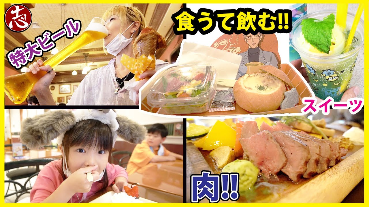 【USJ】ホテル近鉄ユニバーサルシティに2泊3日！宿泊料金は？飯テロ集めてみた！朝昼夕食×２