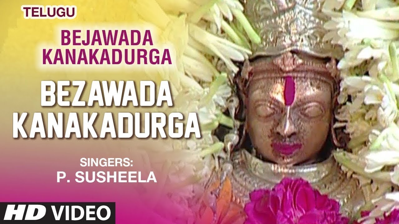 Bezawada Kanakadurga Video Song | P Susheela | Goddess Durga Telugu Devotional Songs