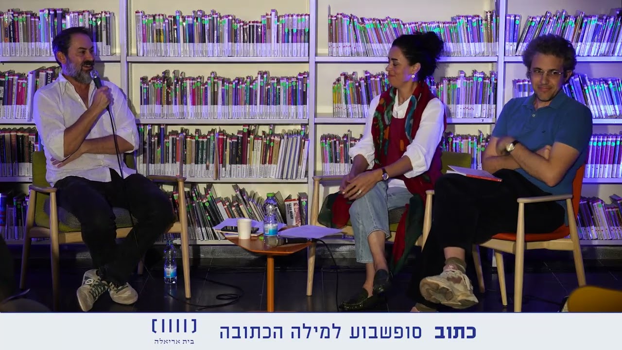 מַכְּתוּבּ مكتوب - שיחה שלישית: דניאל בהר ופרדוס חביב אללה