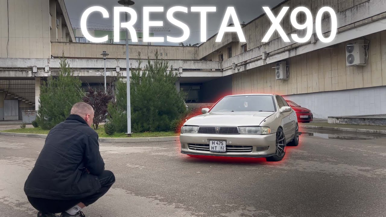 ЧУТЬ ВЫШЕ КЛАССОМ МАРКА - ОБЗОР НА TOYOTA CRESTA 90