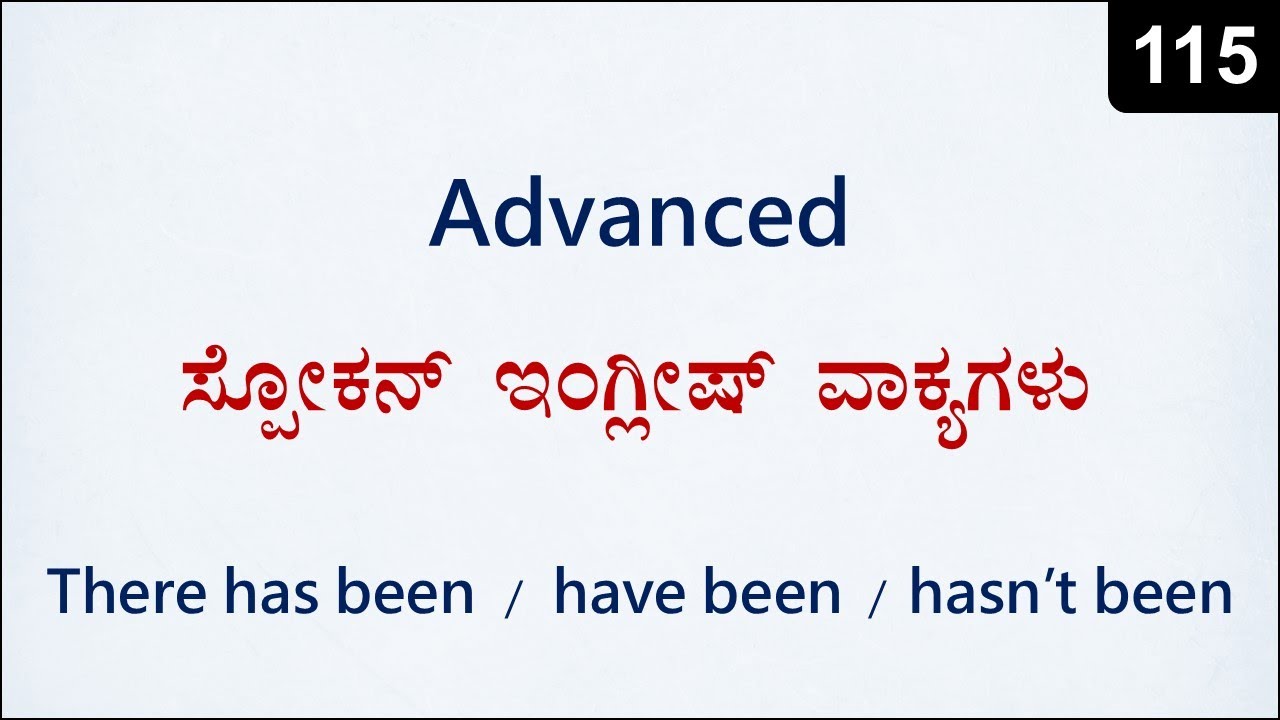 There has been / There have been | Spoken English - 115