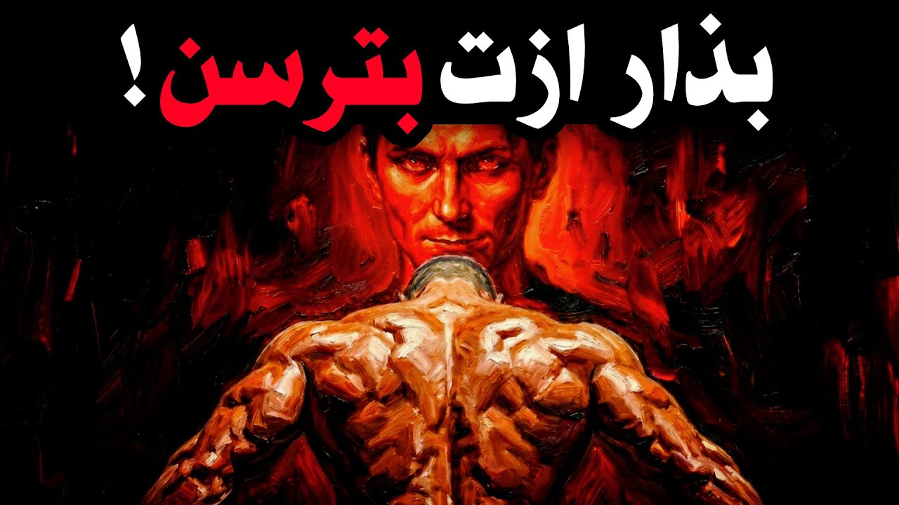 ​۶ ماه غیب شو و اینطوری برگرد...(تکنیک ماکیاولی)