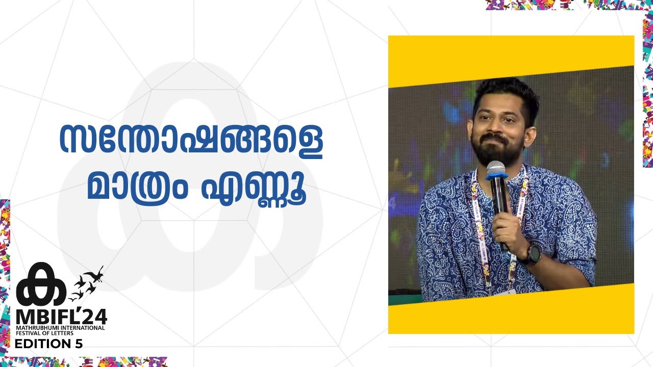 സംസാരിച്ച് മടുത്തു, ഒരു ബ്രേക്കെടുക്കാൻ ഞാൻ ഭയങ്കരമായി ആ​ഗ്രഹിക്കുന്നു; Joseph Annamkutty Jose