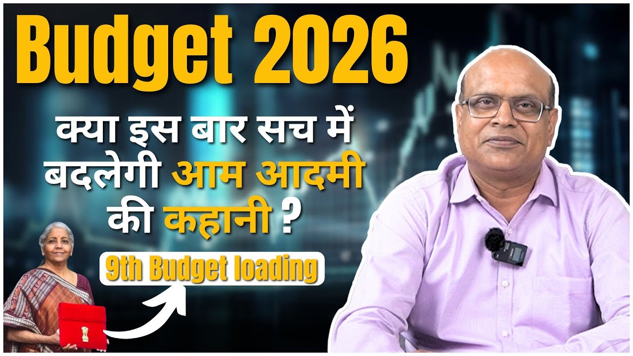 Budget 2026: Will This Time Truly Change the Common Man’s Story | Pankaj Ladha