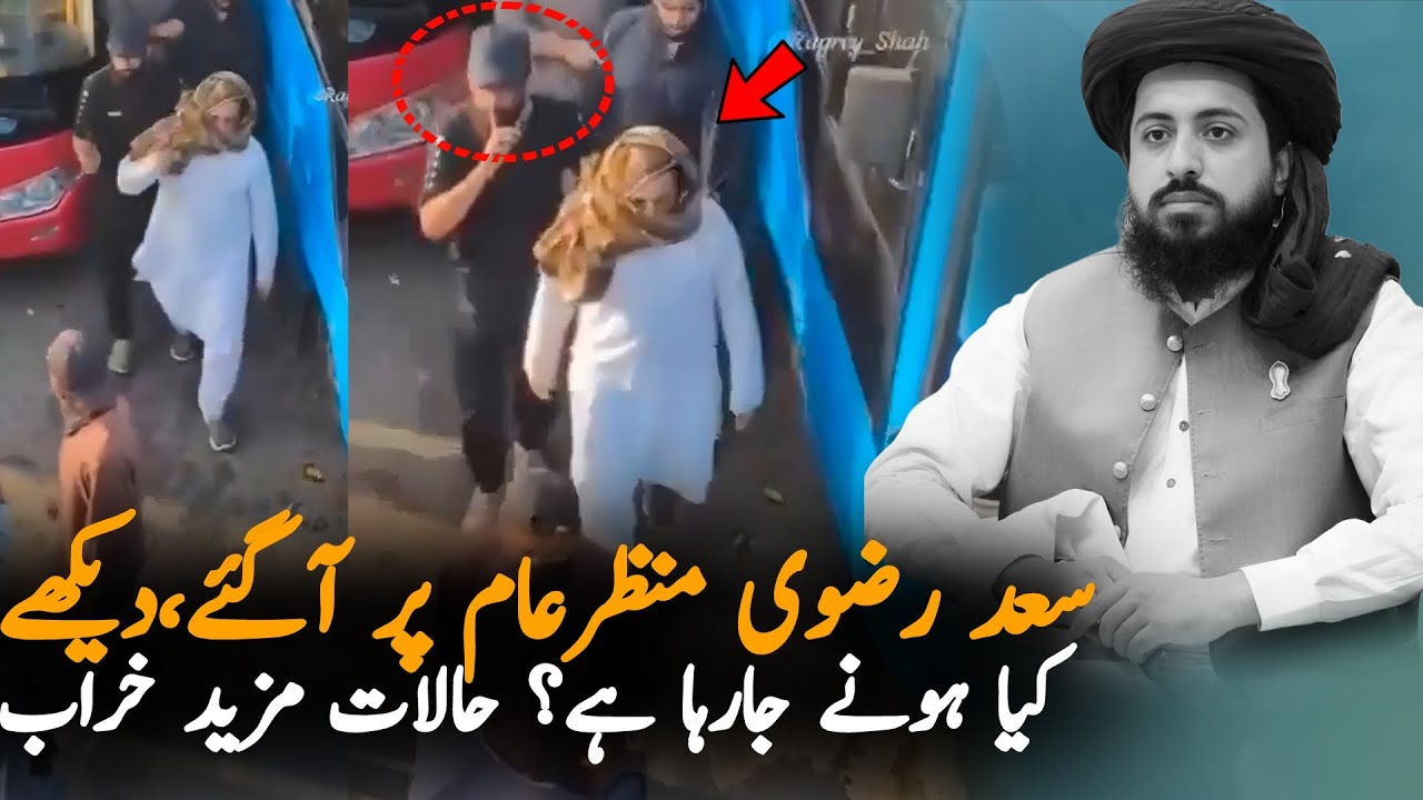 Saad Rizvi Reaches TLP Protest Area Again? | Saad Rizvi Latest News & TLP Protest Updates Today