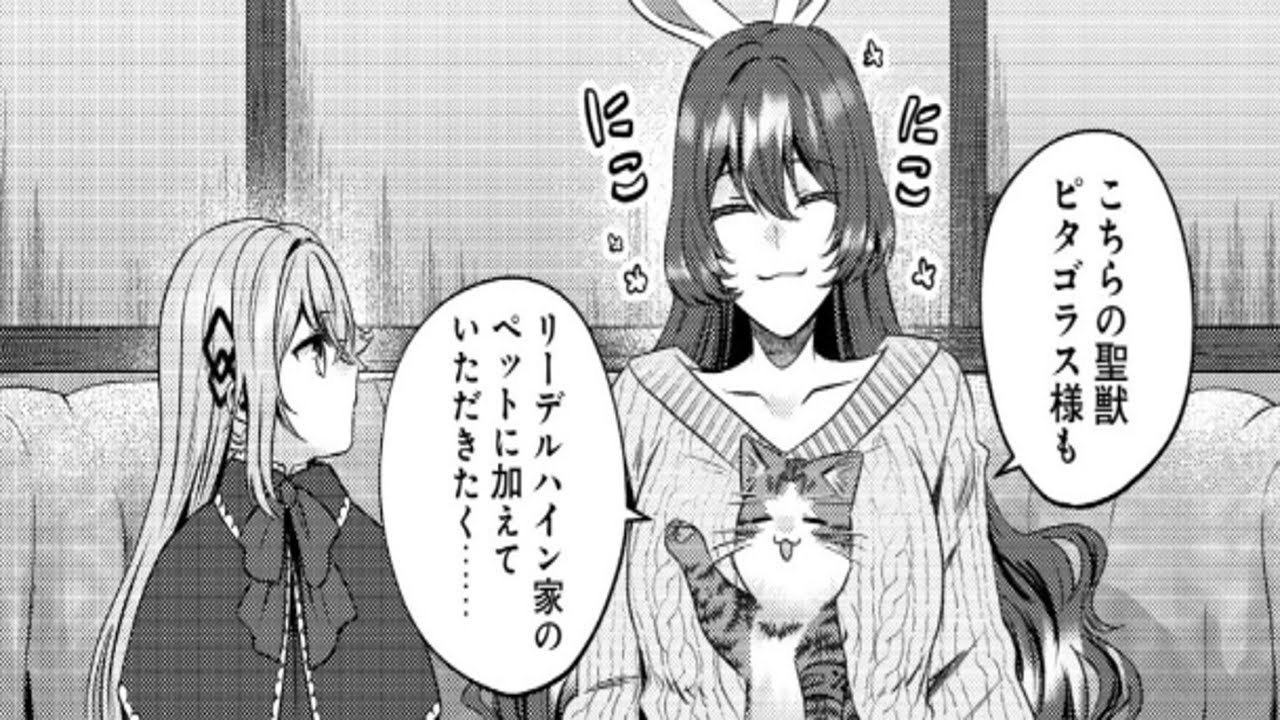 【異世界漫画】我輩は猫魔導師である ～キジトラ・ルークの快適チート猫生活 1~38【マンガ動画】