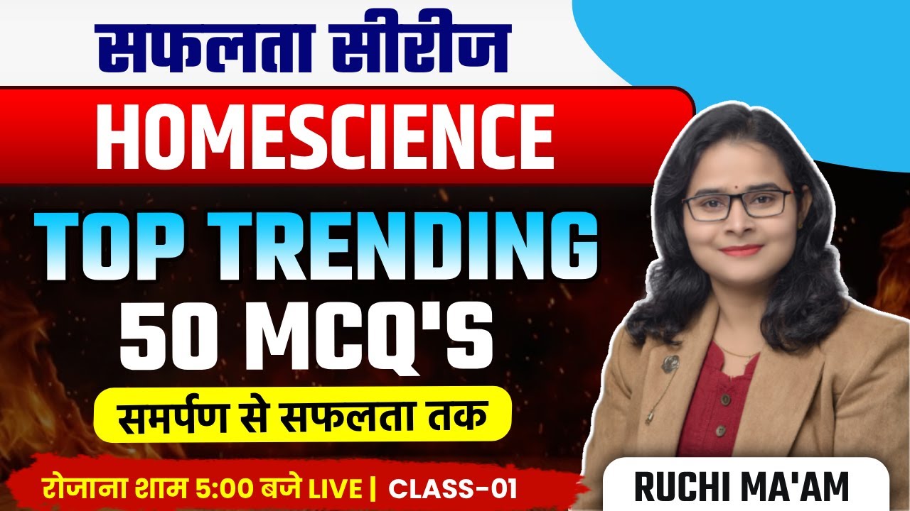 सफलता सीरीज़ | Home Science Top Trending 50 MCQ's | Class-01 by Ruchi Ma'am