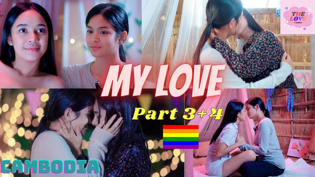 MY LOVE / Part 3+4 | Mai_Lavigne🏳️‍🌈 | Lesbian couples🏳️‍🌈 | CAMBODIA 🇰🇭🇰🇭
