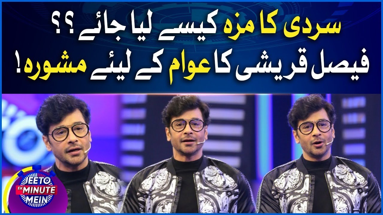 Faysal Quraishi Telling How To Enjoy Winters | Jeeto Ek Minute Mein  | Faysal Quraishi Show | BOL