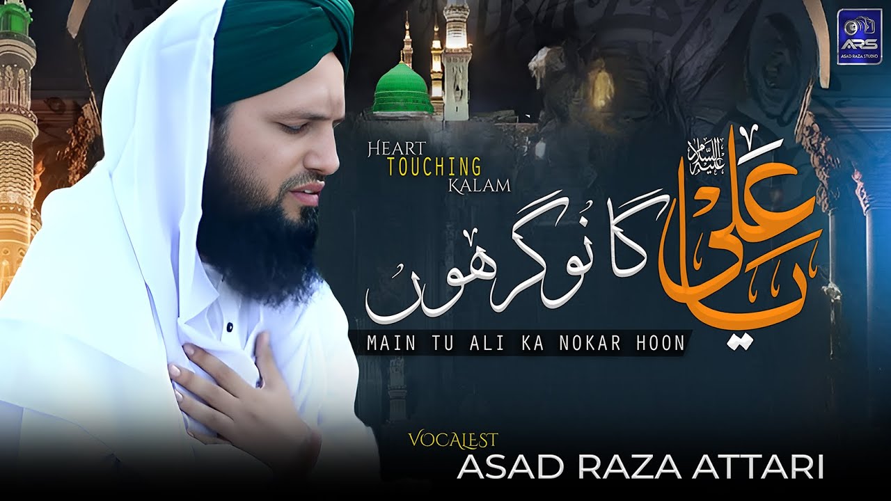 Asad Raza Attari New Kalam | Main Tu Ali Ka Nokar Hoon | Manqabat Mola Ali 2025 | Lyrical Video