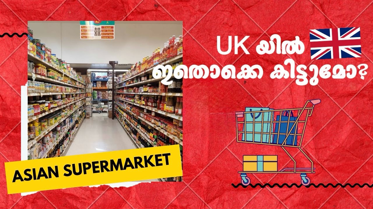 നാട്ടിലെ സാധനങ്ങൾക്ക് UK യിൽ പൊള്ളുന്ന വിലയോ? | South indian grocery shopping