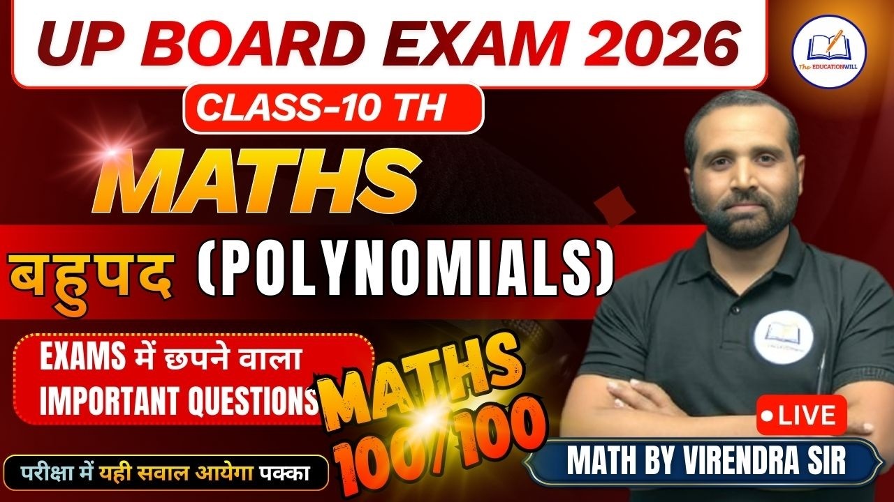 Class 10 Maths – Polynomials बहुपद | Board Exam Important Questions 🔥 | UP BOARD 2026