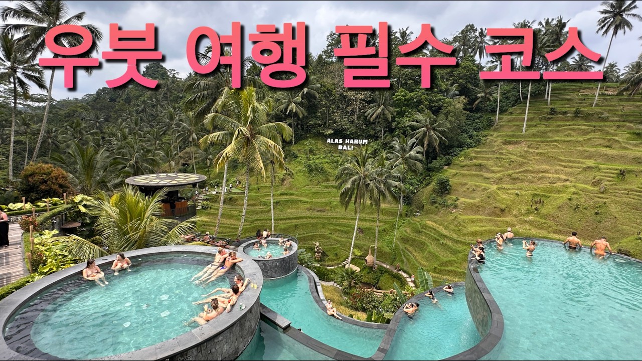 발리의 핫플레이스 크레트야 우붓 방문기