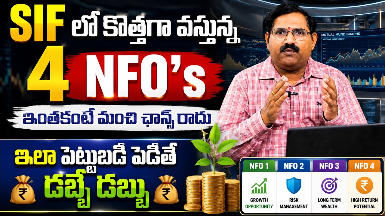 SIF Investment Strategy For 2026 | Best New NFO 2026 | Mutual Funds | Wealthy Chakradhar