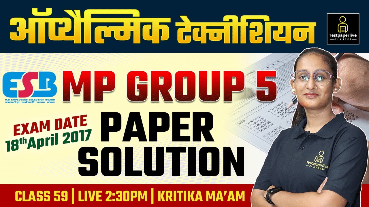 MP Group 5 Ophthalmic Technician Previous Year Paper Solution Class | MP Group 5 Vacancy #mpgroup5