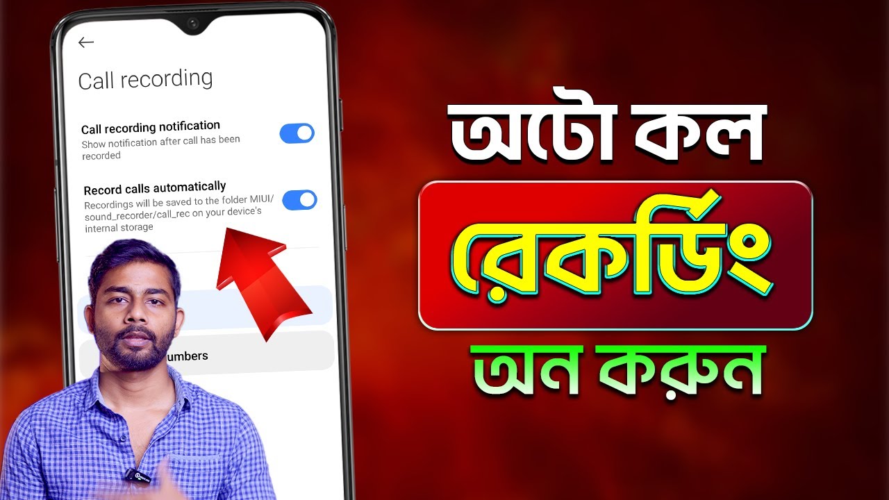 How to Enable Auto Call Recording on Android 2025 Bangla