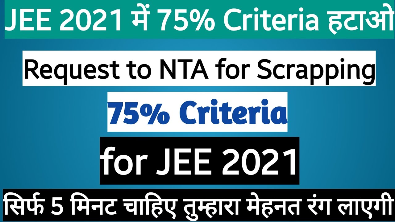 Scrap 75% Criteria for JEE Mains 2021 |Request to NTA || Dropper Injustice, JEE msins 2021, NTA 2021