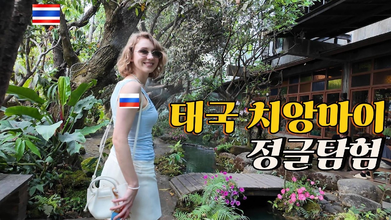 태국 치앙마이 여행. 생각보다 더 좋았습니다.