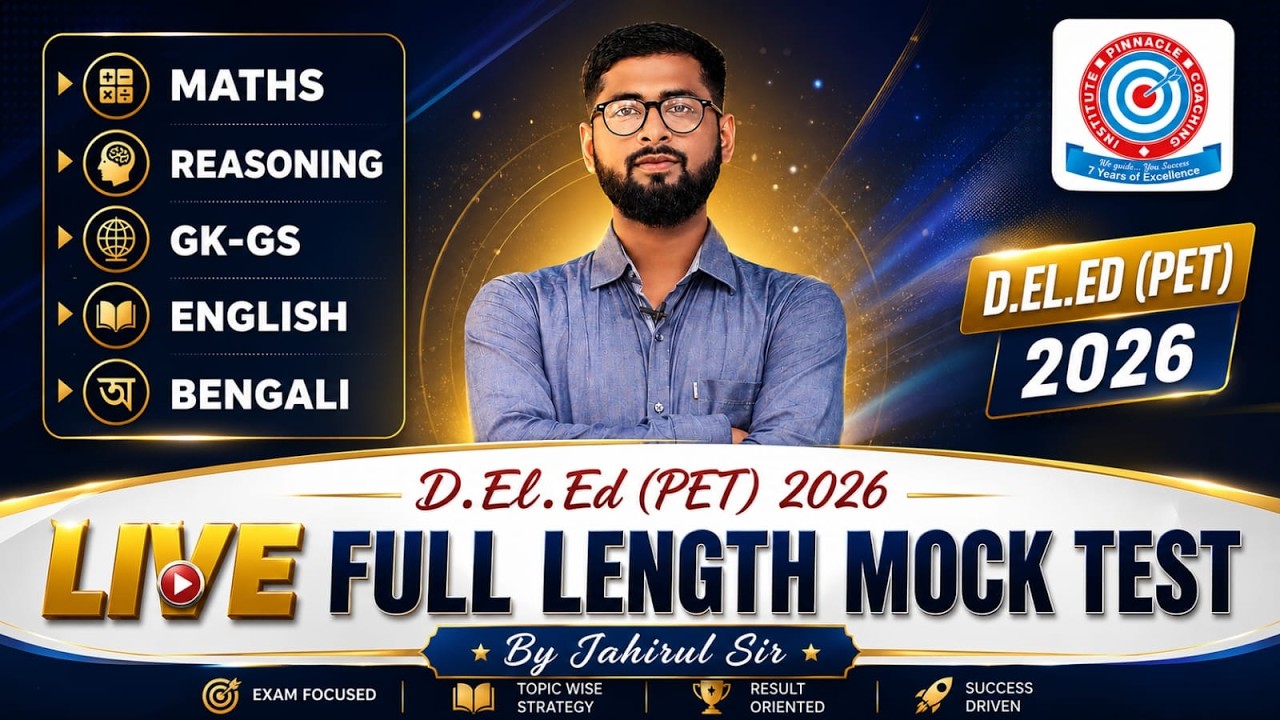 D.El.Ed (PET)-26 Live Full length mock test | Jahirul Sir | PCI