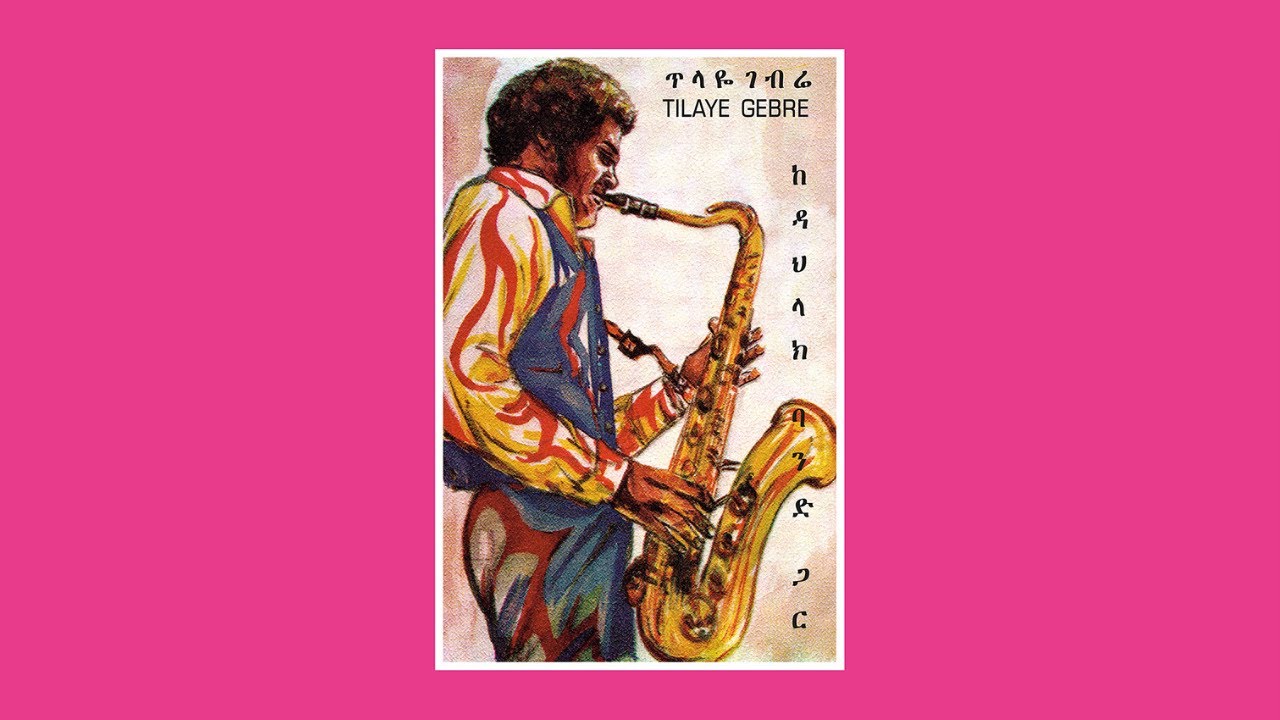 Tilaye Gebre  With The Dahlak Band |  Ālibek’agnimi | ጥላዬ ገብሬ ከዳህላክ ባንድ ጋር | አልበቃኝም