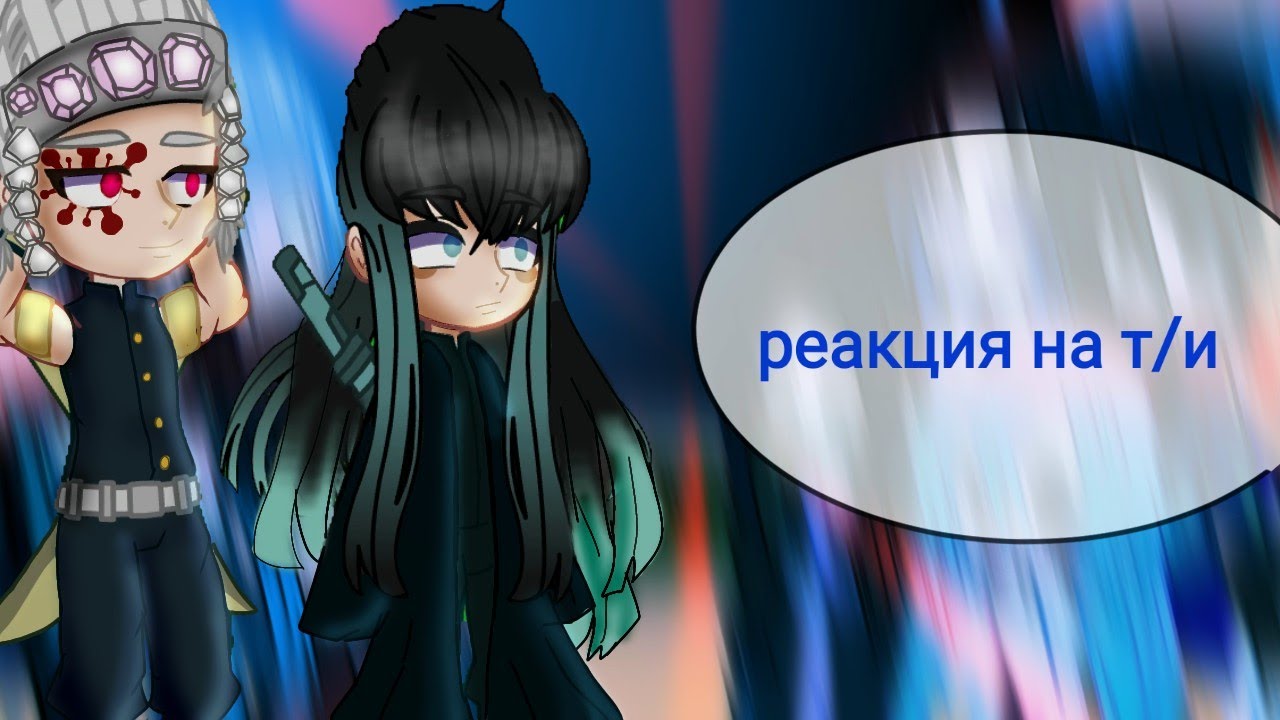 реакция крд на т/и