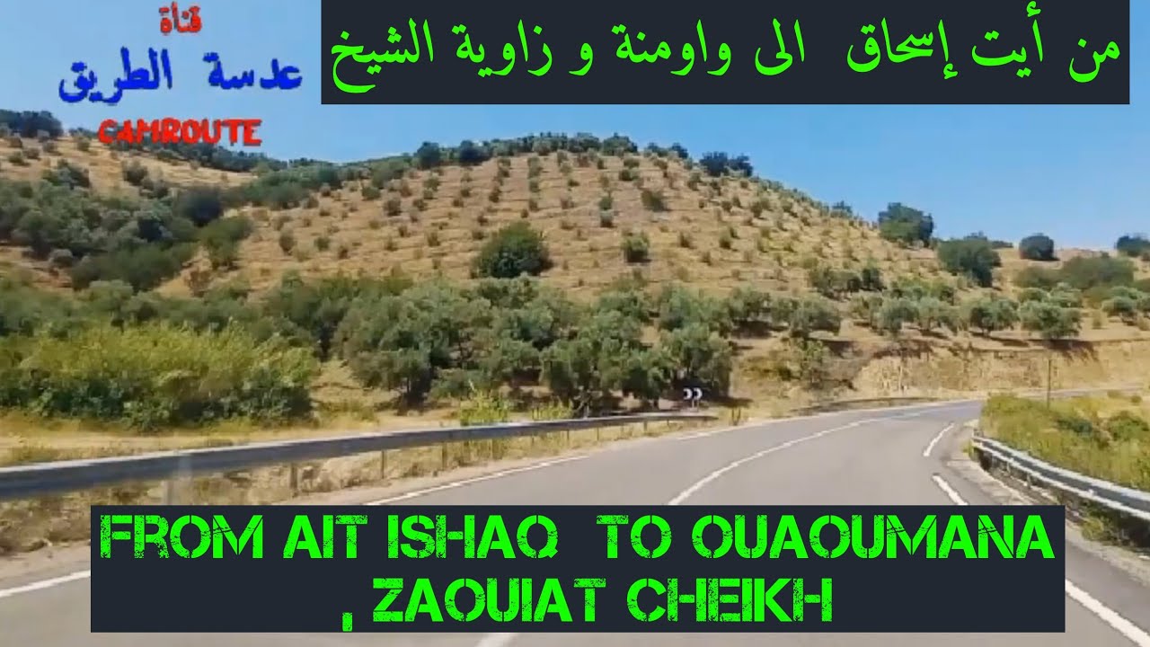 الطريق من أيت إسحاق  الى  واومنة ثم زاوية الشيخ  FROM AIT ISHAQ, OUAOUMANA ,ZAOUIAT CHEIKH