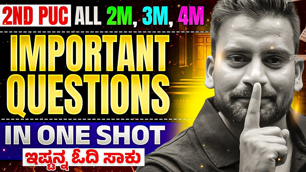 ALL 2M, 3M, 4M Important Questions in One Shot 🔥 | ಇದನ್ನ ಓದಿದ್ರೆ ಸಾಕು 😍 | 2nd PUC Final Exam
