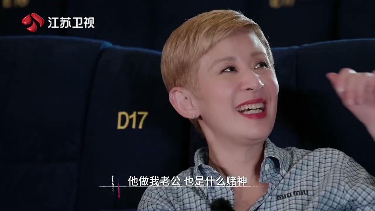 嘉人自友约 刘嘉玲吐槽梁朝伟打麻将 20240608