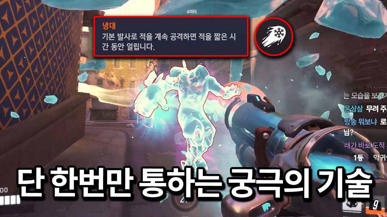 연장전에서 꺼내 든 '조커픽 냉대' 천재소년을 얼려버렸습니다