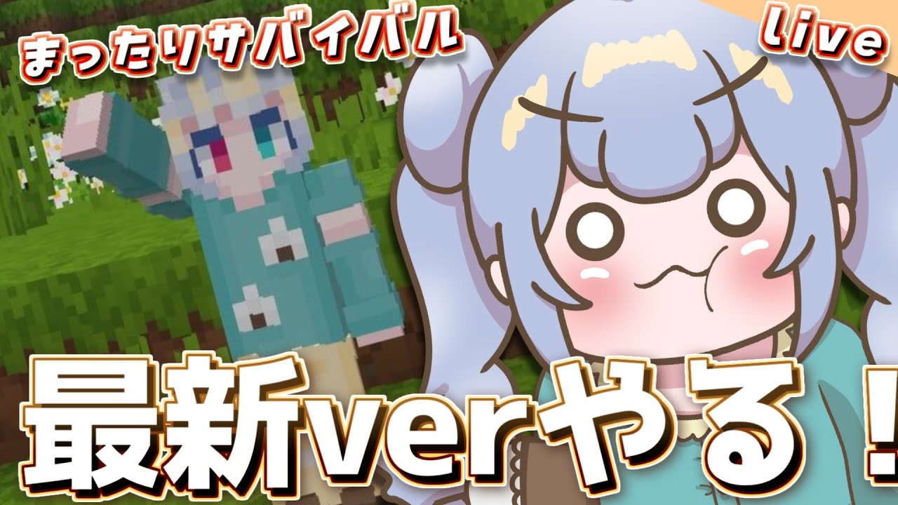 りこ視点 【マイクラ】今日はオウムガイの鎧集めたい～！【リスナーさんとマルチ】#Minecraft