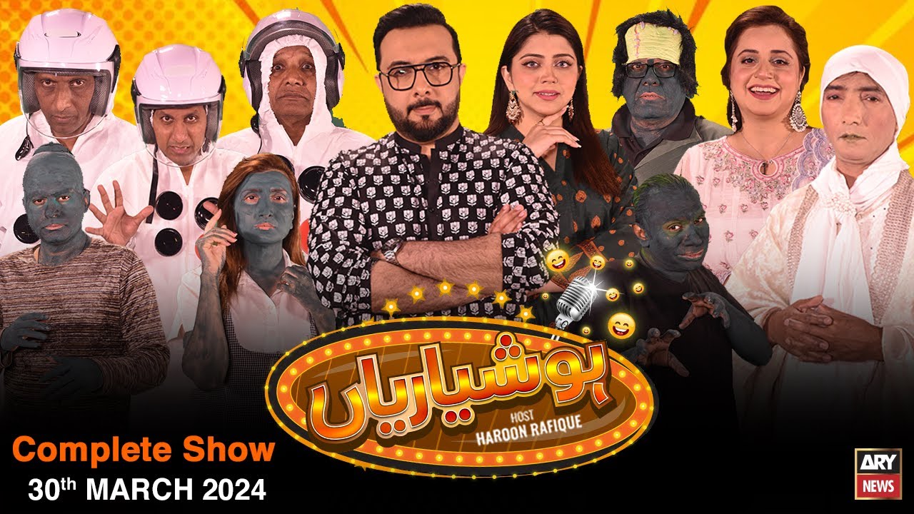 Hoshyarian | Haroon Rafiq | Comedy Show | 30th March 2024