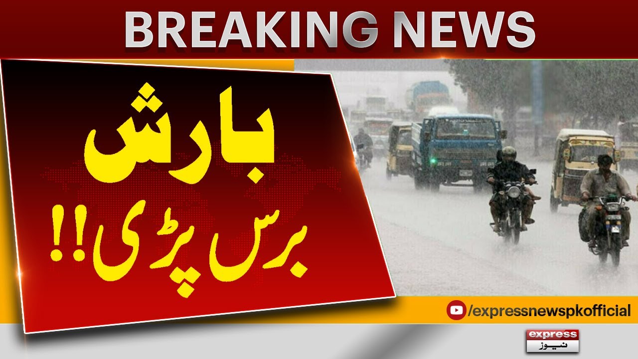 Rain Lashes Plain Areas of Balochistan | Weather forecast  | Pakistan News