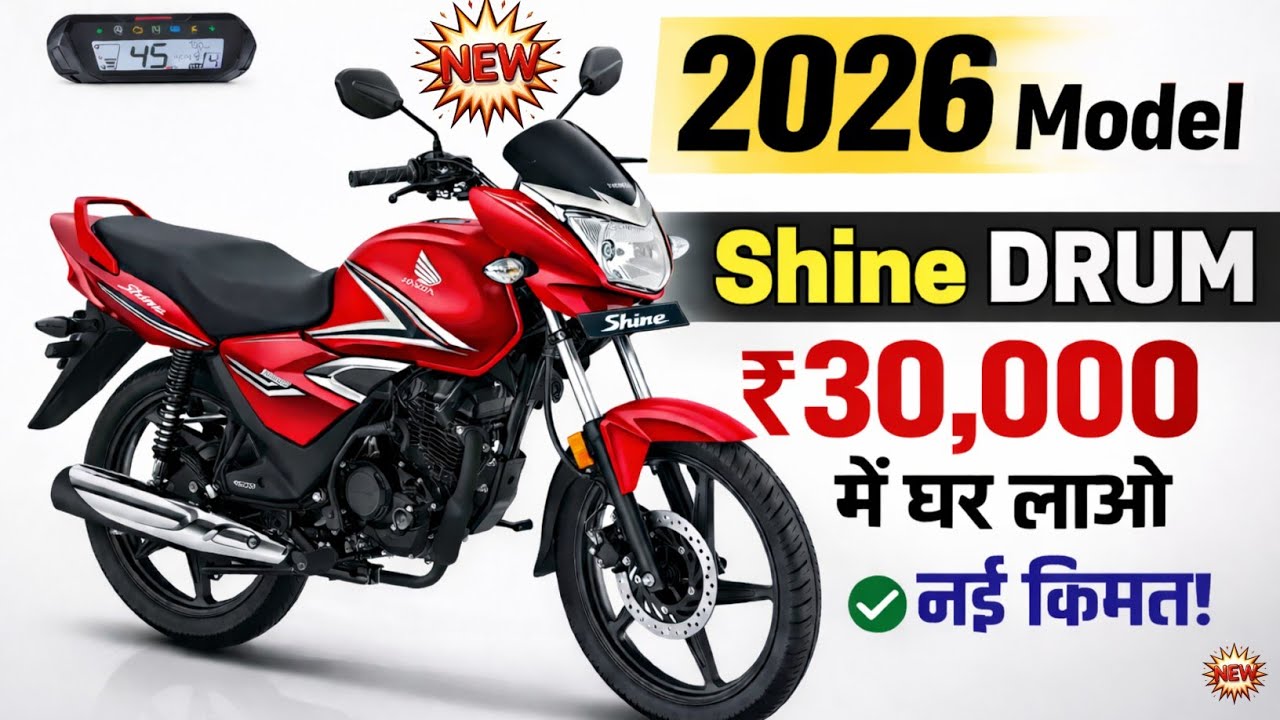 2026 Honda Shine 125 On Road Price, Down payment, Finance, Emi Details, honda shine 125