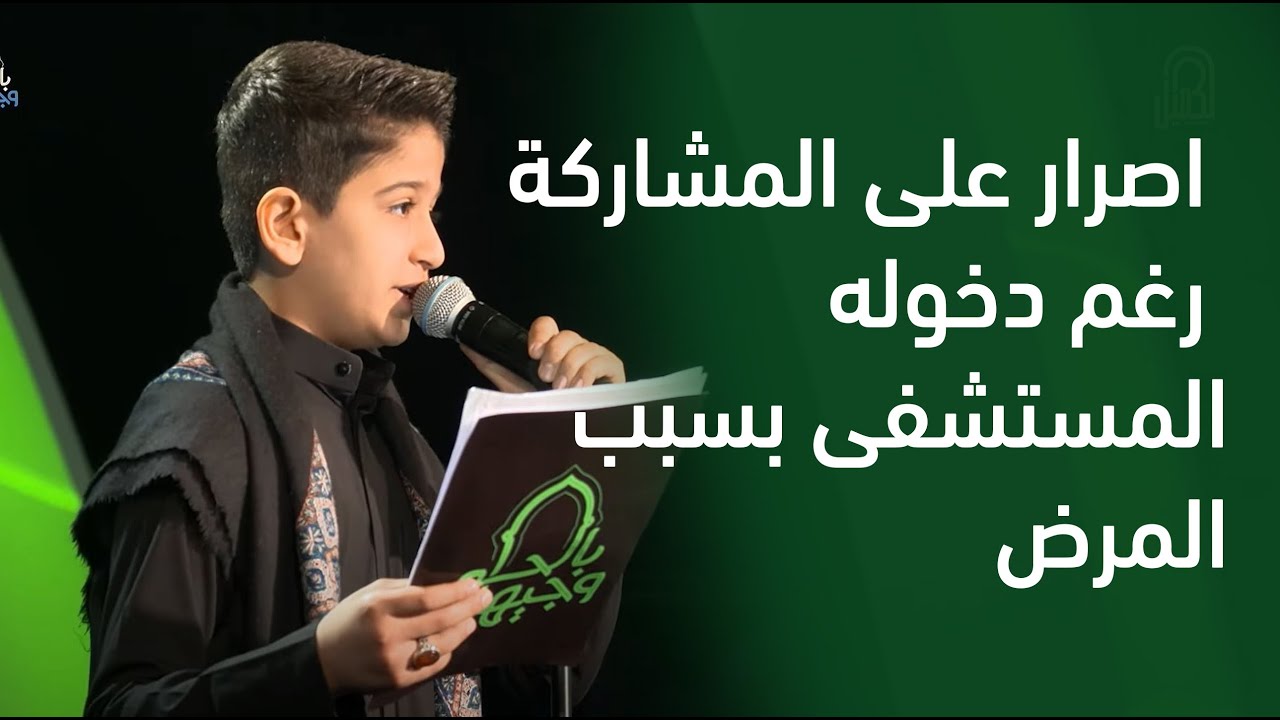المتسابق حسين سلطان الجنامي | وجيها بالحسين - النسخة الدولية | مرحلة التراث