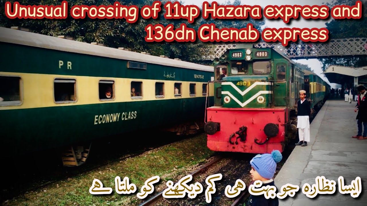 Unusual crossing of Hazara express with Chenab express at Mandi bahauddin railway station