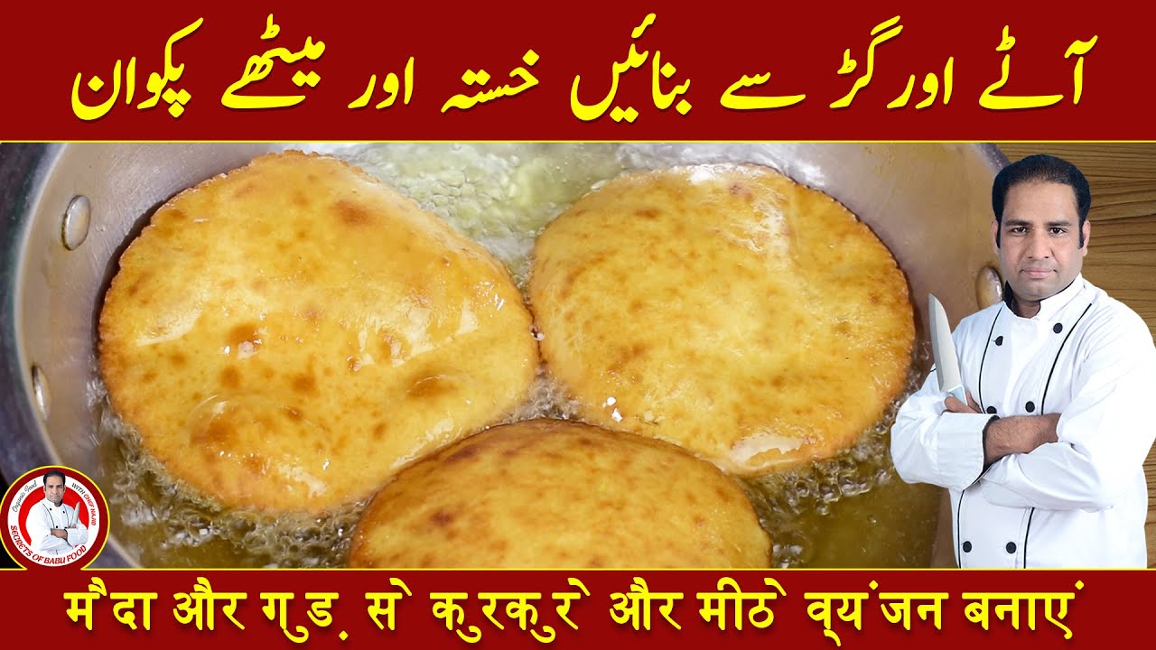 Sweet Pakwan Recipe | میٹھے پکوان بنانے کا طریقہ | in Urud/Hindi By Secrets of Babu Food