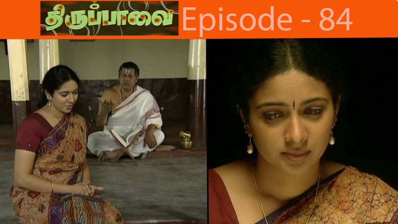 திருப்பாவை சீரியல் Episode - 84 | Thiruppaavai Serial